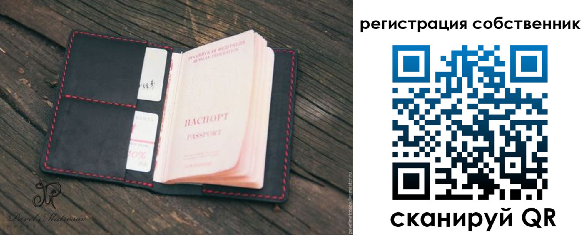 временная регистрация купить в Тольятти